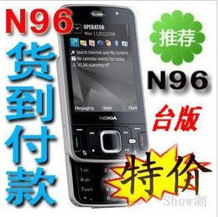 货到付款★最新台版N96 加重版 国产N96  单卡 09QQ 后台挂Q 群聊