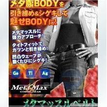 100%好评&mdash;日本锗钛银男士收腹带/束腹带/束腰带/减肥塑身瘦腰带