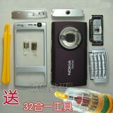 【完美套餐】诺基亚原装N95外壳 N95机壳 送原装键盘 32合一工具