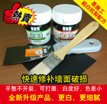 修补墙面墙洞套装 内墙起泡裂缝脱粉 腻子膏 成品腻子粉 耐水油漆