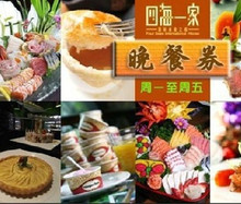 番禺长隆四海一家自助晚餐 平日周一至周五