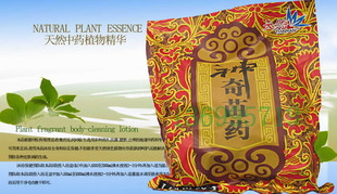 足浴粉,治头痛,心痛,失眠