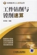 工件钻削与镗削速算