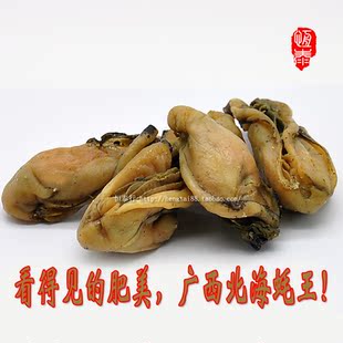  特级特大蚝豉牡蛎子生蚝干小宝宝补锌补铁海鲜干货250g促销特价