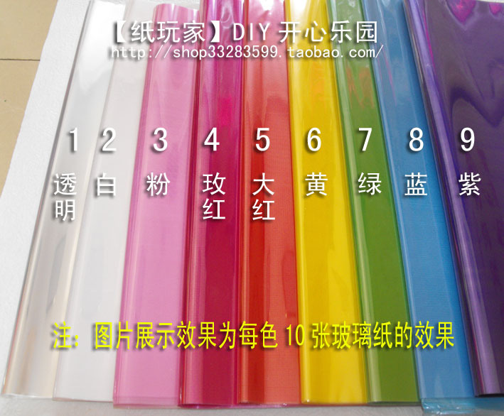 五皇冠 紙玩家-玻璃紙,透明紙45CM*45CM)包裝材料 塑料包裝紙在類目 鮮花速遞/花卉仿真/綠植園藝, DIY仿真花材料, 製作材料(新), 玻璃紙中 - 來自Buy2taobao.com提供專業的淘寶代購服務