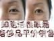 自然美人活性细胞眼霜改善眼袋黑眼圈眼纹