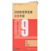 �̳�����_2009�����緢չ�����ֲ� _��������_�й��������ó���