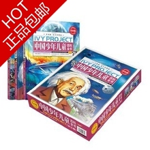 常春藤:中国少年儿童百科全书(学生彩图版)(套装全3卷)
