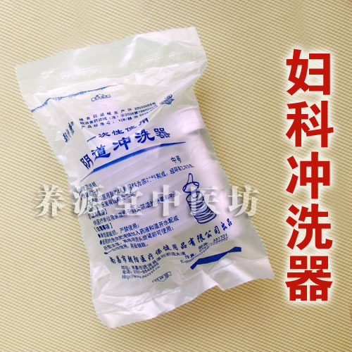 特价医用一次性妇科阴道冲洗器独立无菌包装宫颈糜烂阴道炎症专用