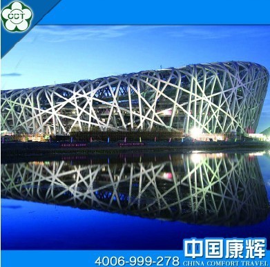 广州出发 北京旅游 北京一地双飞6天三星实惠团【康辉国旅】 广州出发 北京旅游 北京一地双飞6天三星实惠团【康辉国旅】