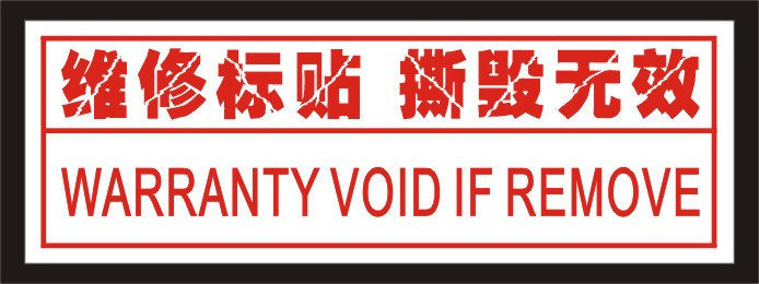 【皇冠信誉】易碎标签 易碎纸 保修贴 易碎贴纸 维修贴 3x1cm
