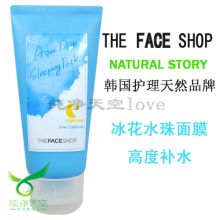 80131◤皇冠狂降◥The Face Shop冰花水珠面膜70ml 附多实物图