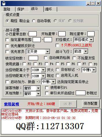 EVE伴侣国服，日卡，推广价0.1元，每人只限1张，EVE辅助工具4