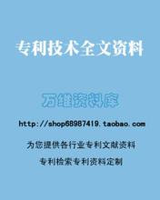 麻黄深加工技术、麻黄碱提取物配方专利资料汇编