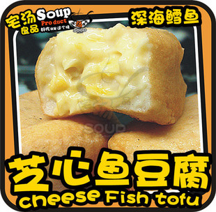 芝士鱼豆腐火锅食材芝士丸子咖喱鱼蛋港式关东煮食材海鲜丸99