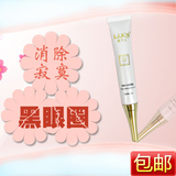 包快递！好评上万 露千儿小米草眼胶 黑眼圈眼袋克星 眼霜