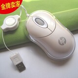 原装正品 HP惠普七彩变幻 光电鼠标有线伸缩线 苹果笔记本小鼠标