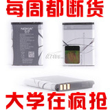 双冠＆高校实体 全新原装诺基亚3230电池 3220电池 5070 6020电池