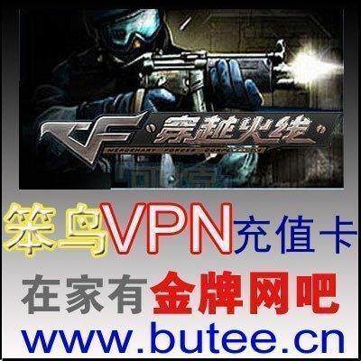 笨鸟VPN QQ金牌网吧代理 在家买CF穿越火线水晶M4A1-A 水晶双管枪