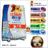 10138金冠-比瑞吉幼犬俱乐部幼犬粮10kg-江浙沪包邮