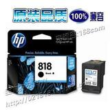 惠普特价 惠普818~高品质大容量HP818XL黑色墨盒HP2568 4288现货
