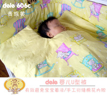 上海名牌*防伪质检/婴儿防踢被/护肩婴儿被*婴儿床品*DL606
