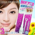 三钻卖家台湾直运正品Jumelle双眼皮胶水屈臣氏双眼皮胶水