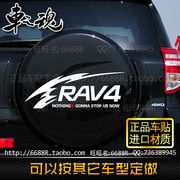 老款RAV4车贴 反光车贴 RAV4备胎贴纸 车尾备胎贴纸 备胎罩车贴花