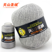 天山圣绒羊绒6+6羊绒线 手编机织中粗山羊绒线 羊绒毛线