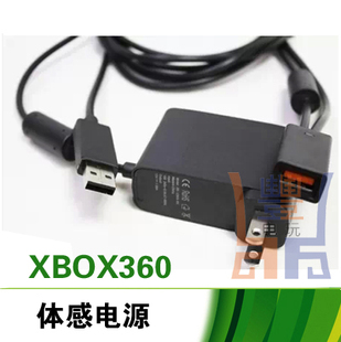 XBOX360 kinect 体感适配器充电器火牛电源带USB转接口