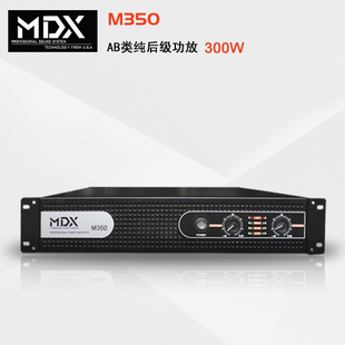 MDX麦迪声KTV功放机大功率家用专业音响套装卡拉OK重低音组合客厅