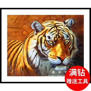 DIY钻石绣满钻动物森林之王老虎猛虎钻石画十字绣方钻圆钻