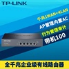 TP-LINK TL-R476G 全千兆5口有线路由器企业级家用弱电箱分线1进4出高速带AC远程上网行为管理审计IPV6防火墙