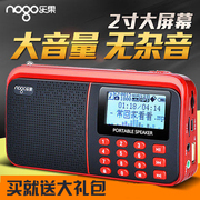 nogo乐果r909插卡，音箱收音机便携式mp3音乐播放器外放小音响