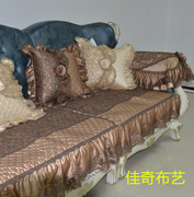 佳奇卉园思金豆豆魅高档蕾丝，欧式防滑沙发垫，扶手巾贵妃垫沙发套