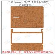 韩国kh笔记本电脑外壳，膜贴膜三星samsung355v5350v5