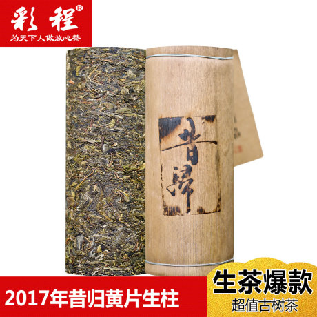云南古树纯料