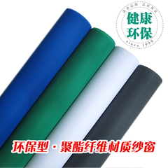 环保型隐形纱窗加厚聚酯纤维窗纱网防蚊纱窗网DIY魔术贴自粘纱窗