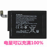 诺基亚Lumia1520原装芯BV-4BW正品4BWA内置电板lumia1320手机电池