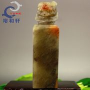 寿山石篆刻印章 国石真品浙江高山石 虎虎生威印钮章裕和轩E6