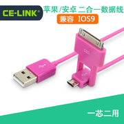 CE-LINK 苹果iphone4s数据线 USB二合一连接线 安卓通用