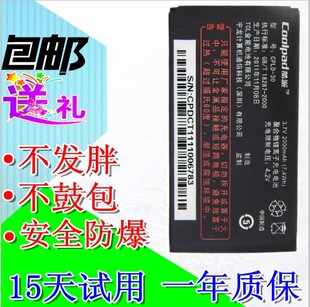 酷派D508电池 酷派D510电池 酷派2168 D21 D539 CPLD-30手机电池