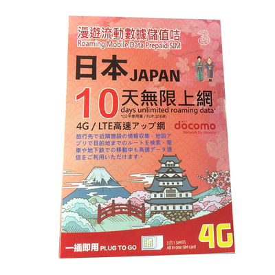 3HK Japan 10 Day Phone Card, docomo4G high speed Limitation flow Travel? On the card Card that is usedin the Holiday Line/Visas send off/Travel services , Overseas Calling Card/Overseas players WIFI Lease , Overseas Calling Card/Mobile card category - from Buy2taobao.com to provide professional Taobao agent buy service