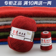 山羊绒线6+6中粗貂，绒线免缩洗山羊绒，毛线手编机织羊绒线
