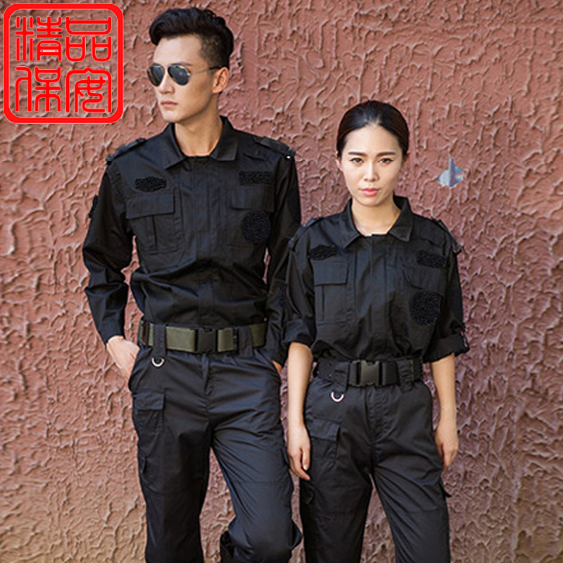 秋冬长袖保安服套装保安制服全套安保服装男保