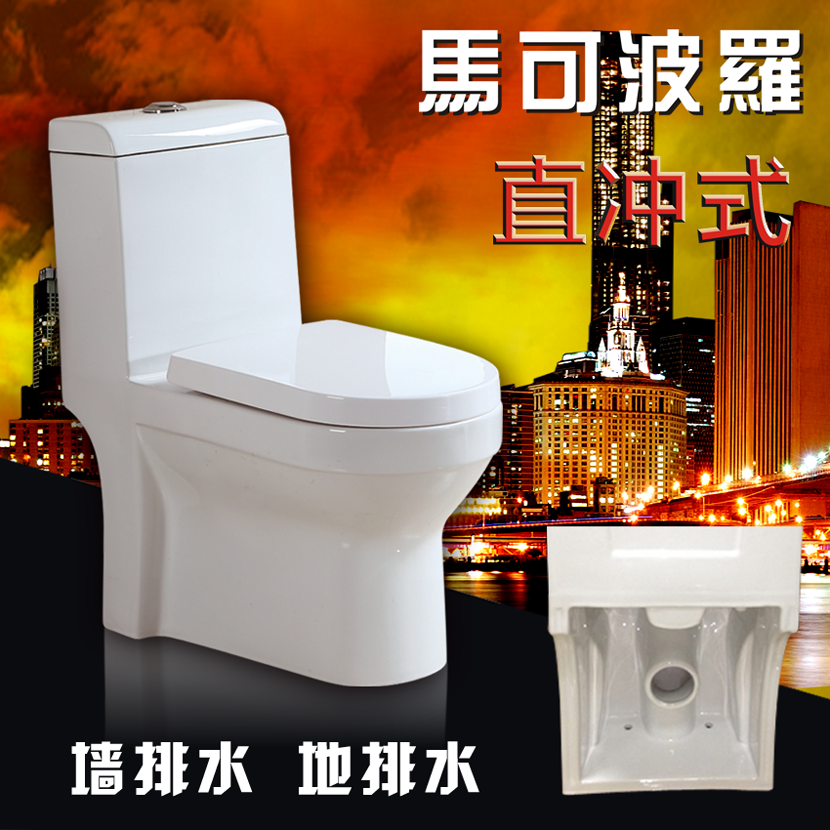 马可波罗马桶 智洁釉横排直冲冲落直排后排水
