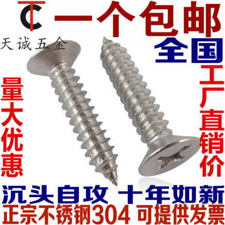 m3.5螺丝