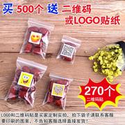 塑料自封试吃袋，小号干果密封食品，包装小饰品袋子收纳袋