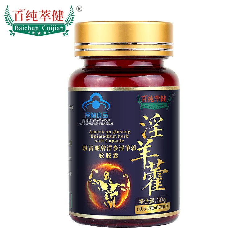 Buy 2 hair 3 Epimedium American ginseng capsule Male Health products quality goods Oysterin the Health Food/Dietary supplements , Health Food category - from Buy2taobao.com to provide professional Taobao agent buy service