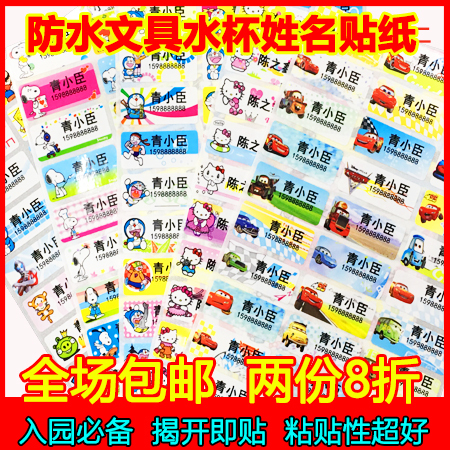 名字帖